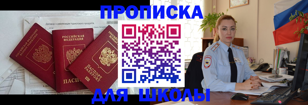 регистрация в Зиме