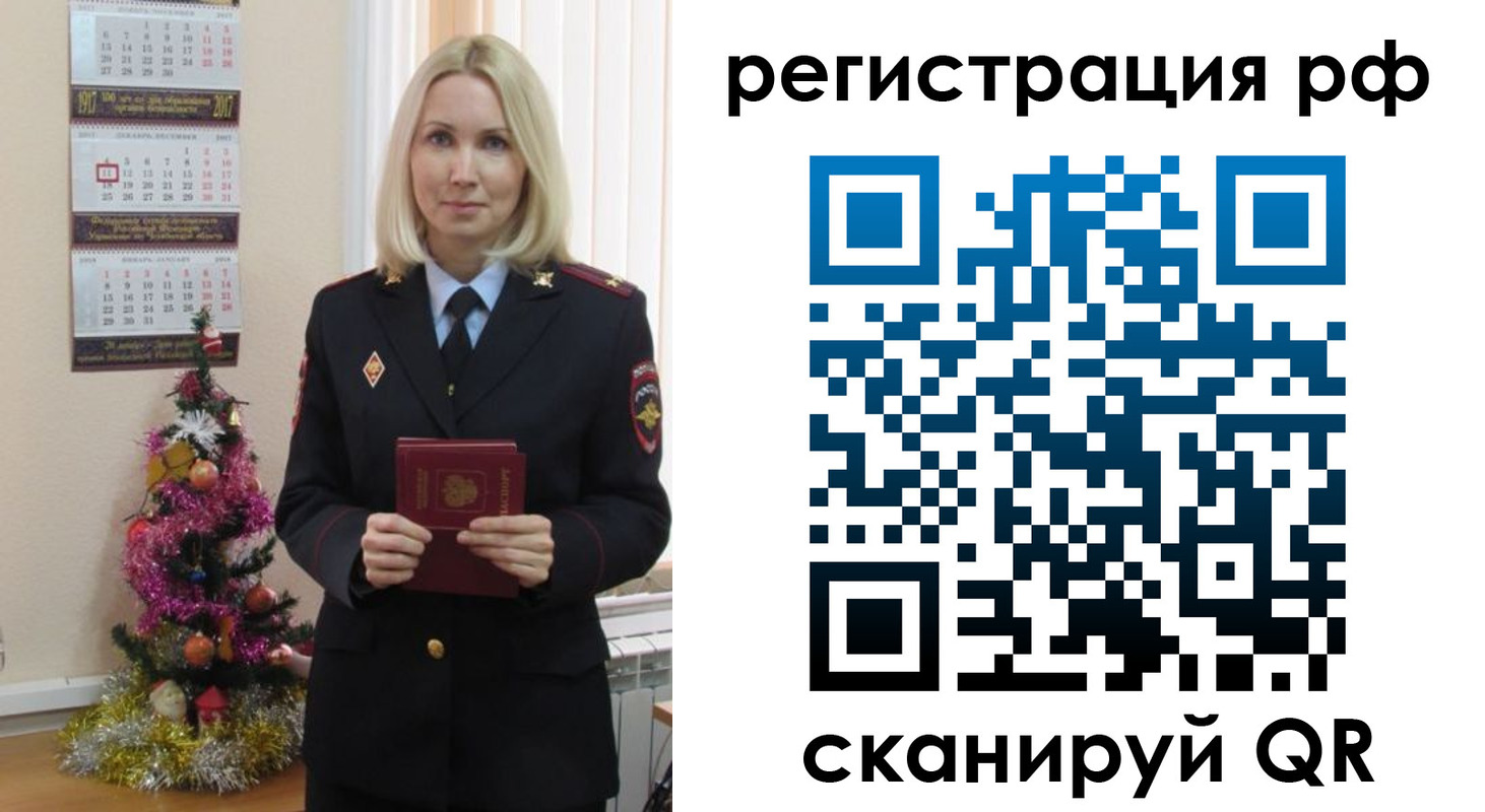 временная регистрация адрес в Зиме