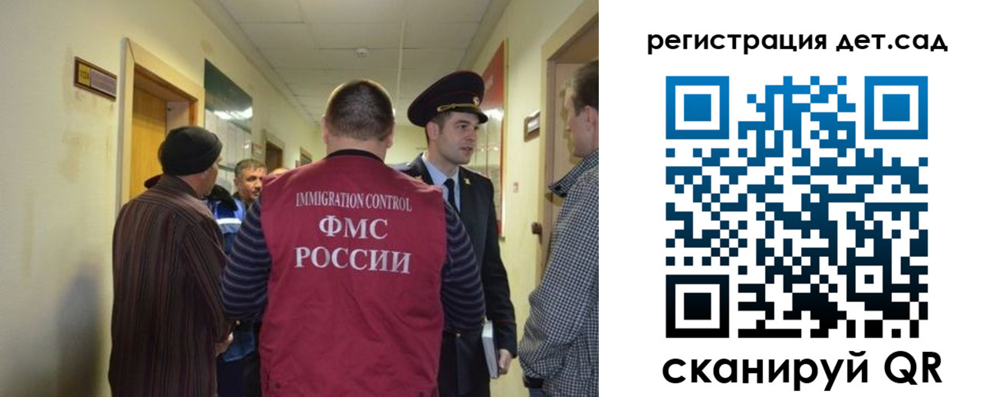 временная регистрация надежно в Зиме