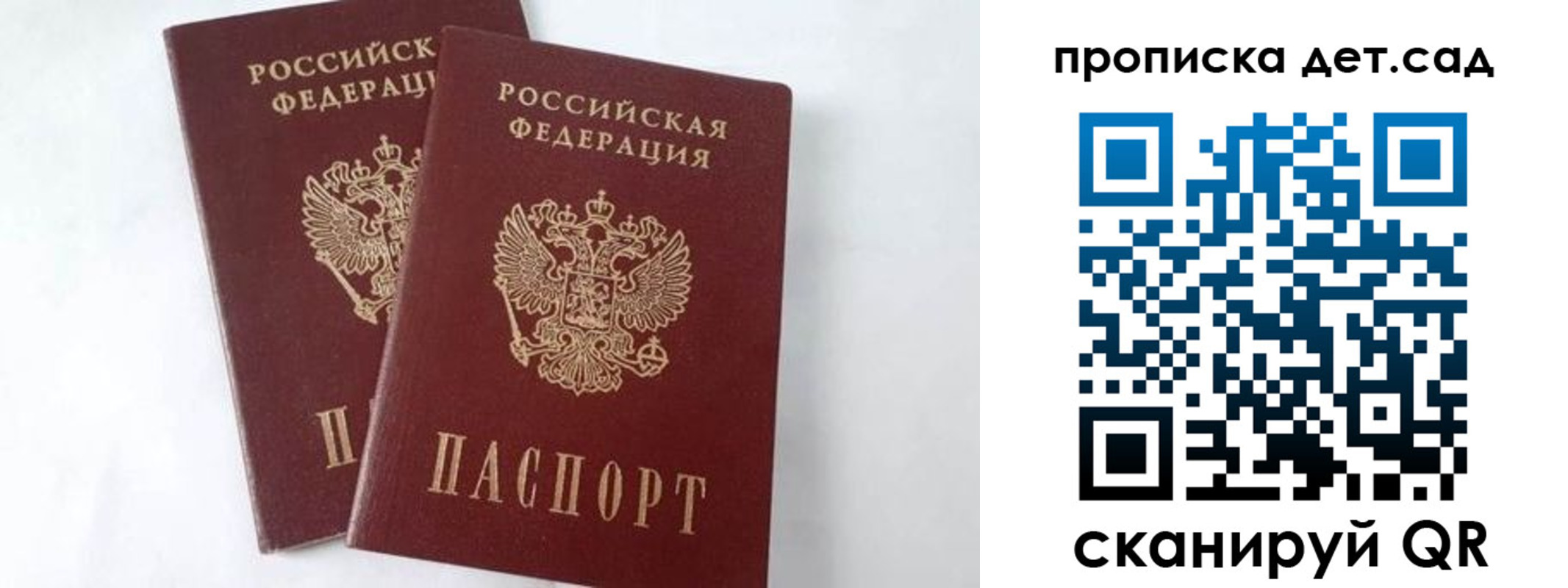 регистрация для школы в Зиме