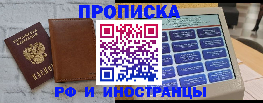 временная регистрация недорого в Зиме