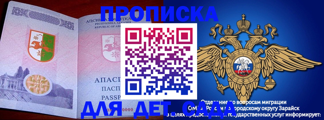 прописка для военкомата в Зиме