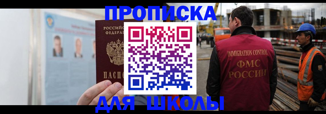 пропишу в квартире в Зиме
