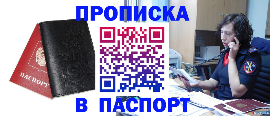 временная регистрация госуслуги в Зиме